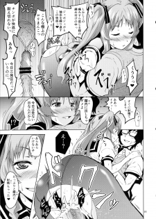 (C82) [Grace (Yokoyama Naoki)] Ano Natsu no Yoru no Yume (Ano Natsu de Matteru) - page 16