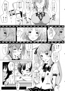 (C82) [Grace (Yokoyama Naoki)] Ano Natsu no Yoru no Yume (Ano Natsu de Matteru) - page 4