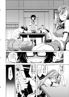 (C82) [Grace (Yokoyama Naoki)] Ano Natsu no Yoru no Yume (Ano Natsu de Matteru) - page 5
