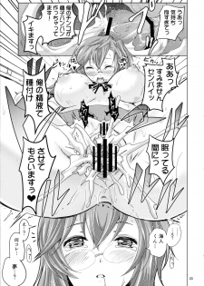 (C82) [Grace (Yokoyama Naoki)] Ano Natsu no Yoru no Yume (Ano Natsu de Matteru) - page 22
