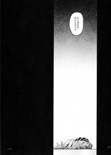 (C82) [Erdelied (Nenemaru)] Ajin Shoujo-tan Vol. 2 - page 26