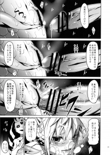 (C82) [Erdelied (Nenemaru)] Ajin Shoujo-tan Vol. 2 - page 18