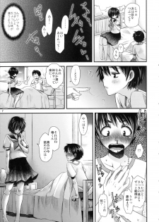 (C82) [Hanairogaeru (Kitsuneko Anko)] Nazo no Kanojo wa Mitsu no Aji (Nazo no Kanojo X) - page 6