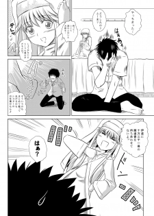 [Chiisana Kagi (Junji)] Index Spiral (Toaru Majutsu no Index) [Digital] - page 17