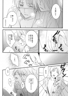 (SPARK7) [MTD (Rei)] Watashi no Dato Itteiru (Natsume's Book of Friends) - page 12