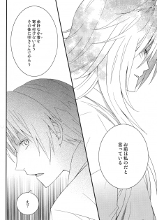 (SPARK7) [MTD (Rei)] Watashi no Dato Itteiru (Natsume's Book of Friends) - page 6