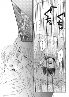 (SPARK7) [MTD (Rei)] Watashi no Dato Itteiru (Natsume's Book of Friends) - page 15