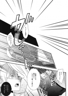 (SPARK7) [MTD (Rei)] Watashi no Dato Itteiru (Natsume's Book of Friends) - page 7