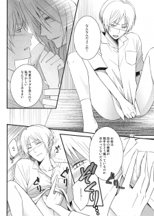 (SPARK7) [MTD (Rei)] Watashi no Dato Itteiru (Natsume's Book of Friends) - page 8