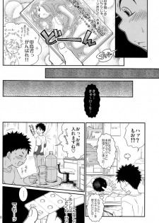 (Shota Scratch 13) [Blue Drop (Guri)] Tsuyudaku Fight! 7 (Ookiku Furikabutte) - page 8
