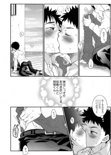 (Shota Scratch 13) [Blue Drop (Guri)] Tsuyudaku Fight! 7 (Ookiku Furikabutte) - page 5