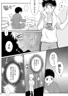 (Shota Scratch 13) [Blue Drop (Guri)] Tsuyudaku Fight! 7 (Ookiku Furikabutte) - page 22