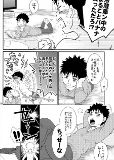 (Shota Scratch 13) [Blue Drop (Guri)] Tsuyudaku Fight! 7 (Ookiku Furikabutte) - page 20