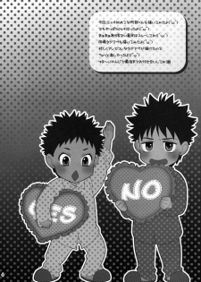 (Shota Scratch 13) [Blue Drop (Guri)] Tsuyudaku Fight! 7 (Ookiku Furikabutte) - page 4