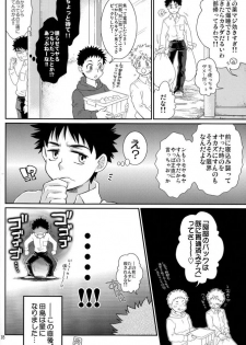 (Shota Scratch 13) [Blue Drop (Guri)] Tsuyudaku Fight! 7 (Ookiku Furikabutte) - page 18