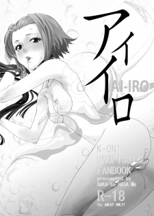 [BAKA to HASA me (Tsukai You)] AI-IRO (K-ON!) [English] [Yuri-ism] [Digital] - page 2