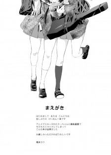 [BAKA to HASA me (Tsukai You)] AI-IRO (K-ON!) [English] [Yuri-ism] [Digital] - page 3