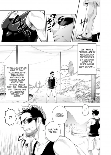 [Mentaiko (Itto)] Priapus 2 [English] [Ryo] [Digital] - page 4