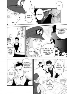[Mentaiko (Itto)] Priapus 2 [English] [Ryo] [Digital] - page 9
