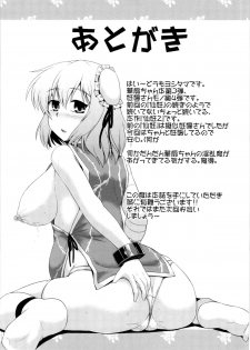 (Kouroumu 8) [CUNICULUS (Yositama)] Sennin 2 (Touhou Project) [English] - page 24