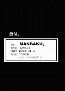 (C82) [Kokonokiya (Kokonoki Nao)] MANBAKU。 (Bakuman) - page 29
