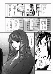 (C82) [Kokonokiya (Kokonoki Nao)] MANBAKU。 (Bakuman) - page 4