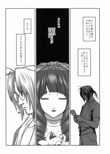 (C82) [Kokonokiya (Kokonoki Nao)] MANBAKU。 (Bakuman) - page 23