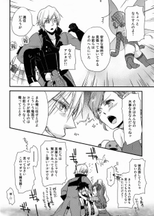 (C82) [Negico (Negi)] Samenai Uchi Ni (Shin Megami Tensei Nocturne) - page 9