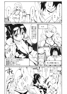 (SC57) [PARANOIA CAT (Fujiwara Shunichi)] Gokkan no Jikkenshitsu (One Piece) - page 5