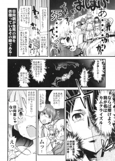 (SC57) [Bronco Hitoritabi (Uchi-Uchi Keyaki)] Dan! Gangangan! Zun! Babaan! (Danganronpa 2) - page 5