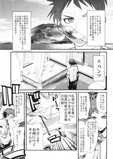(SC57) [Bronco Hitoritabi (Uchi-Uchi Keyaki)] Dan! Gangangan! Zun! Babaan! (Danganronpa 2) - page 2