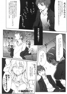 (SC57) [RIBI Dou (Higata Akatsuki)] Sengoku Haru Emaki (Oda Nobuna no Yabou) - page 5