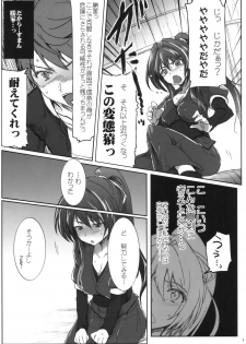 (SC57) [RIBI Dou (Higata Akatsuki)] Sengoku Haru Emaki (Oda Nobuna no Yabou) - page 6
