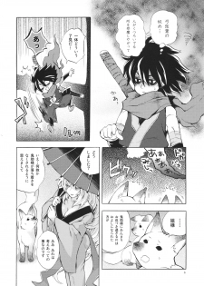 (C80) [Mori no Kumasan Yuugekitai (Nakata Hana)] Yuzuruha-san no Yokei na Osewa (Oboro Muramasa) - page 5