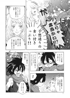(C80) [Mori no Kumasan Yuugekitai (Nakata Hana)] Yuzuruha-san no Yokei na Osewa (Oboro Muramasa) - page 11