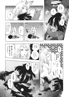 (C80) [Mori no Kumasan Yuugekitai (Nakata Hana)] Yuzuruha-san no Yokei na Osewa (Oboro Muramasa) - page 23