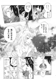 (C80) [Mori no Kumasan Yuugekitai (Nakata Hana)] Yuzuruha-san no Yokei na Osewa (Oboro Muramasa) - page 16