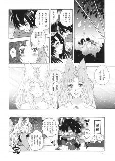 (C80) [Mori no Kumasan Yuugekitai (Nakata Hana)] Yuzuruha-san no Yokei na Osewa (Oboro Muramasa) - page 31