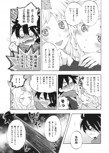 (C80) [Mori no Kumasan Yuugekitai (Nakata Hana)] Yuzuruha-san no Yokei na Osewa (Oboro Muramasa) - page 14