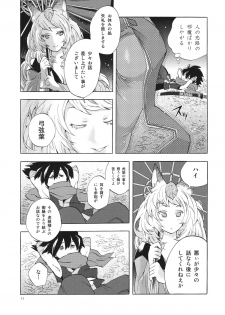 (C80) [Mori no Kumasan Yuugekitai (Nakata Hana)] Yuzuruha-san no Yokei na Osewa (Oboro Muramasa) - page 10