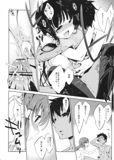 (SC57) [Nama Cream Biyori (Nanase Meruchi)] 5P Shiyoone! (Campione!) - page 15