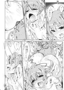 (SC57) [Nama Cream Biyori (Nanase Meruchi)] 5P Shiyoone! (Campione!) - page 19