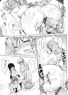 (SC57) [Nama Cream Biyori (Nanase Meruchi)] 5P Shiyoone! (Campione!) - page 20