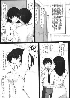 (C82) [UGC (Sasaki Akira)] Mikkai 5 (Amagami) - page 2