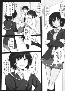 (C82) [UGC (Sasaki Akira)] Mikkai 5 (Amagami) - page 7