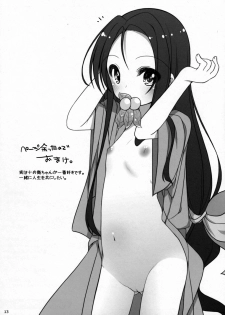 (Senki Musou) [kuma-puro (Shouji Ayumu)] Gomenne! Hanbei-chan (Oda Nobuna no Yabou) - page 12