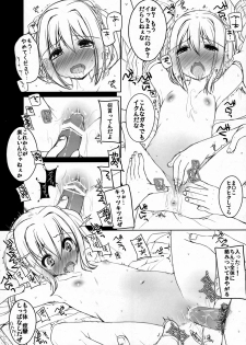 (Senki Musou) [kuma-puro (Shouji Ayumu)] Gomenne! Hanbei-chan (Oda Nobuna no Yabou) - page 7