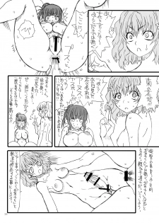 [Power Slide (Uttorikun)] Hanasakunakoch (Hanasaku Iroha) [Digital] - page 25