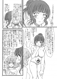[Power Slide (Uttorikun)] Hanasakunakoch (Hanasaku Iroha) [Digital] - page 9