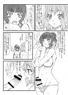 [Power Slide (Uttorikun)] Hanasakunakoch (Hanasaku Iroha) [Digital] - page 11